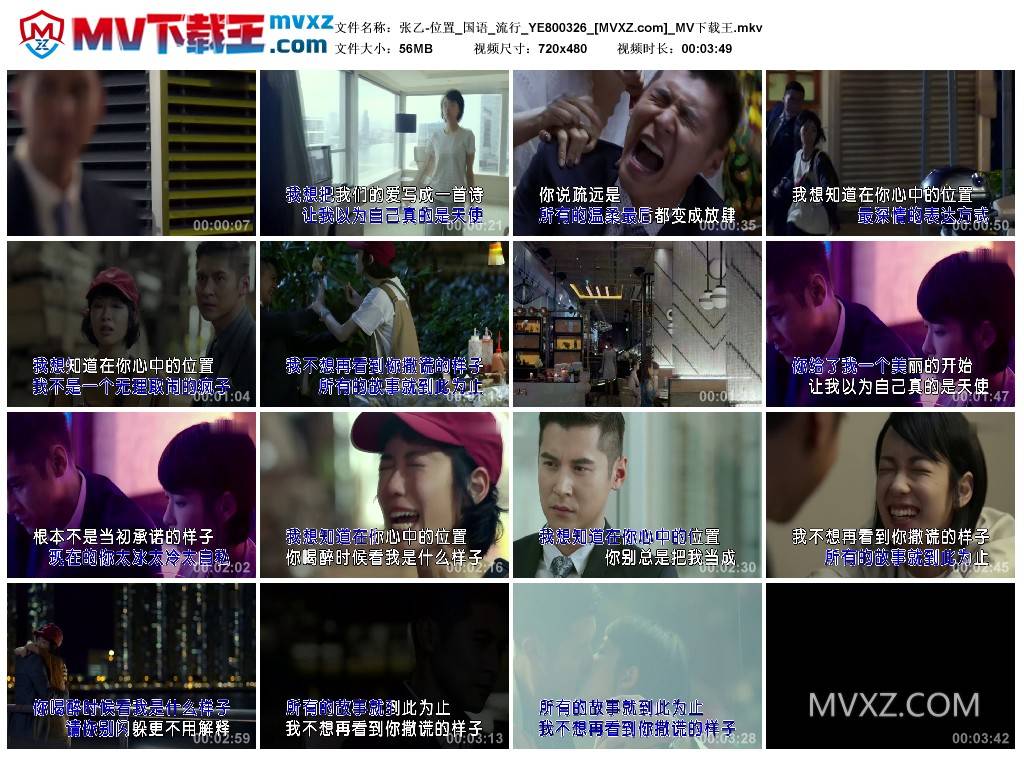 张乙-位置_国语_流行_YE800326